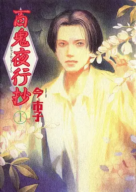 动漫 星辰变 海报封面